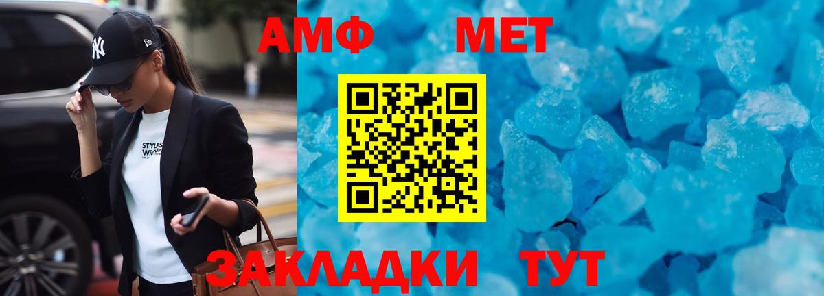 Лабинск  Амфетамин 97%  Amphetamine  Вход с VPN  АМФЕТАМИН 