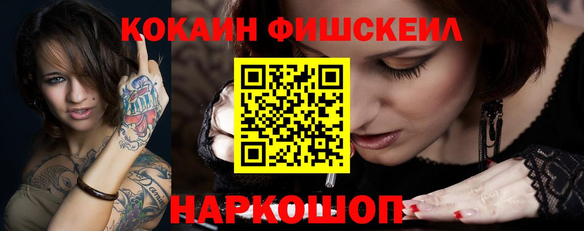 Кокаин Эквадор  Кокаин Перу  Cocaine  Вход с VPN  Лабинск 