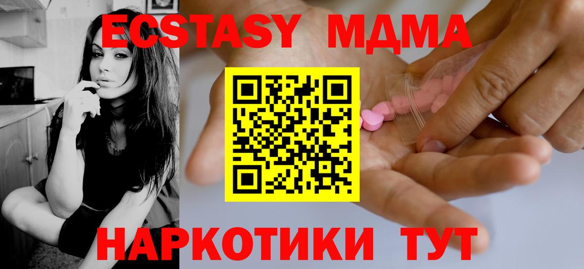 Ecstasy DUBAI  ЭКСТАЗИ Дубай  Ecstasy  Лабинск  Вход с VPN 