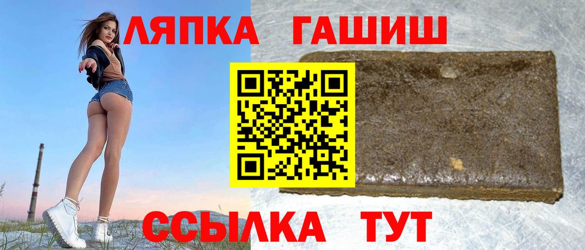 Лабинск  Гашиш гашик  Вход с VPN 