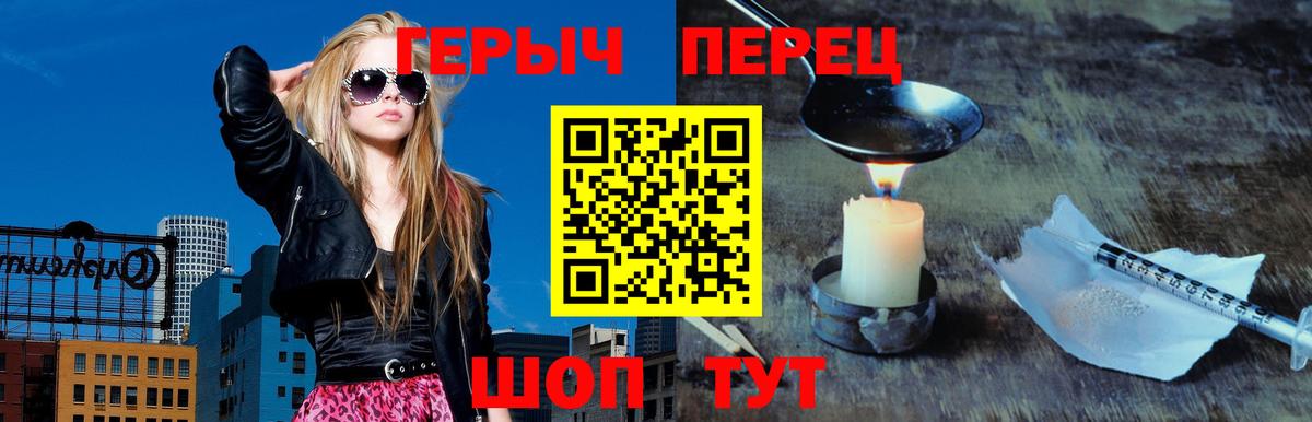 Лабинск  ГЕРОИН  Вход с VPN  ГЕРОИН гречка 