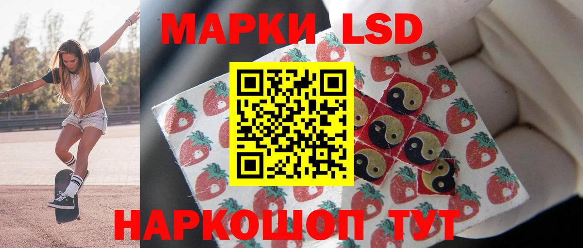 LSD-25 экстази кислота  blacksprut ТОР  ЛСД экстази ecstasy  Лабинск  Вход с VPN 