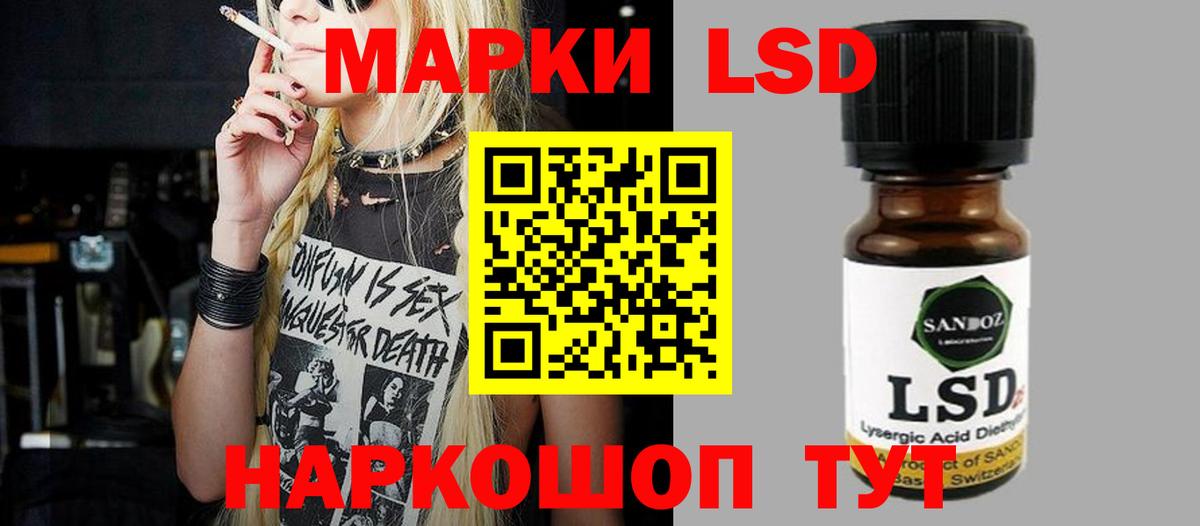 Лсд 25 экстази ecstasy Лабинск