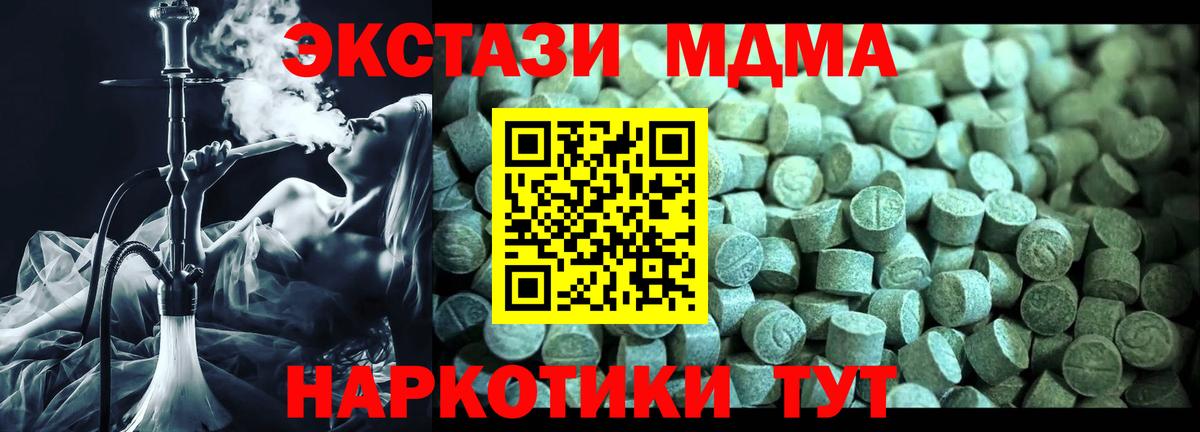 МДМА  MDMA кристаллы  Вход с VPN  Лабинск 