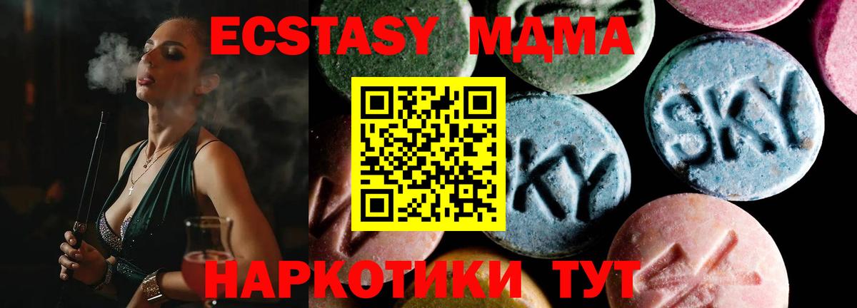 МДМА crystal Лабинск