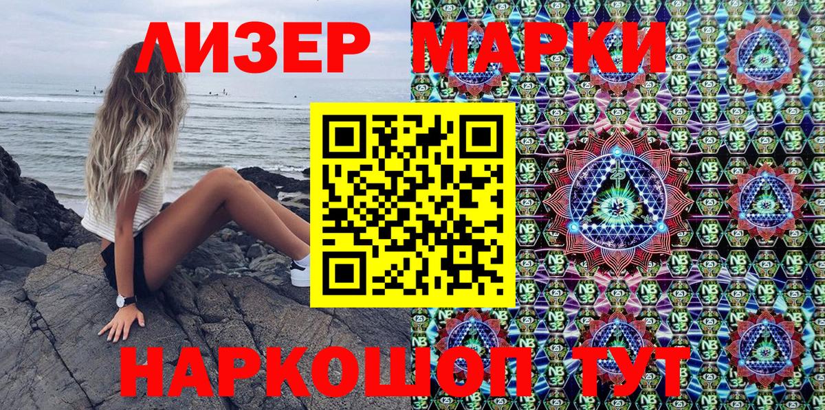 Наркотические марки  Вход с VPN  Лабинск  Марки N-bome 1,5мг  Марки N-bome 1,5мг 