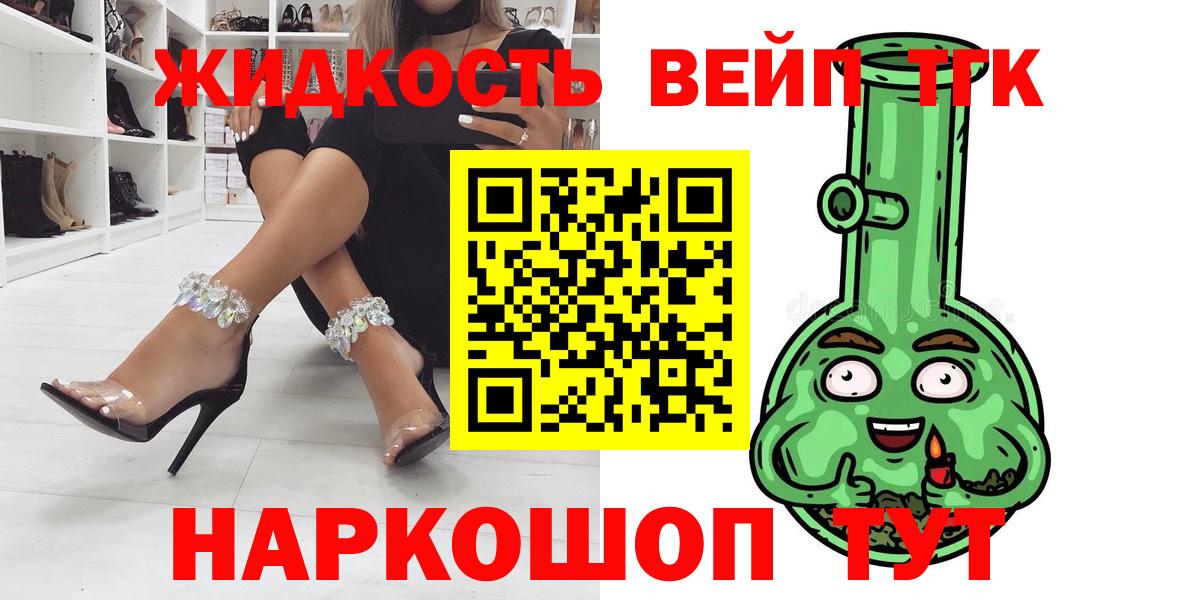 Дистиллят ТГК Wax  Вход с VPN  Лабинск  Дистиллят ТГК вейп с тгк 