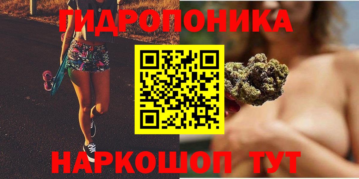 Конопля Ganja Лабинск